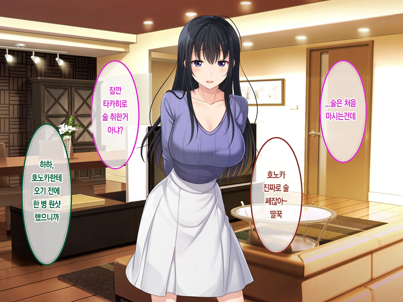 Hatsukoi No Hito ~Honoka~ | 첫사랑 ~호노카~